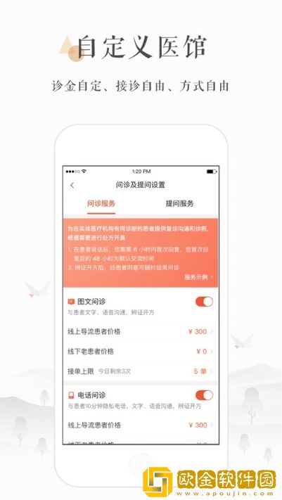 小鹿中医