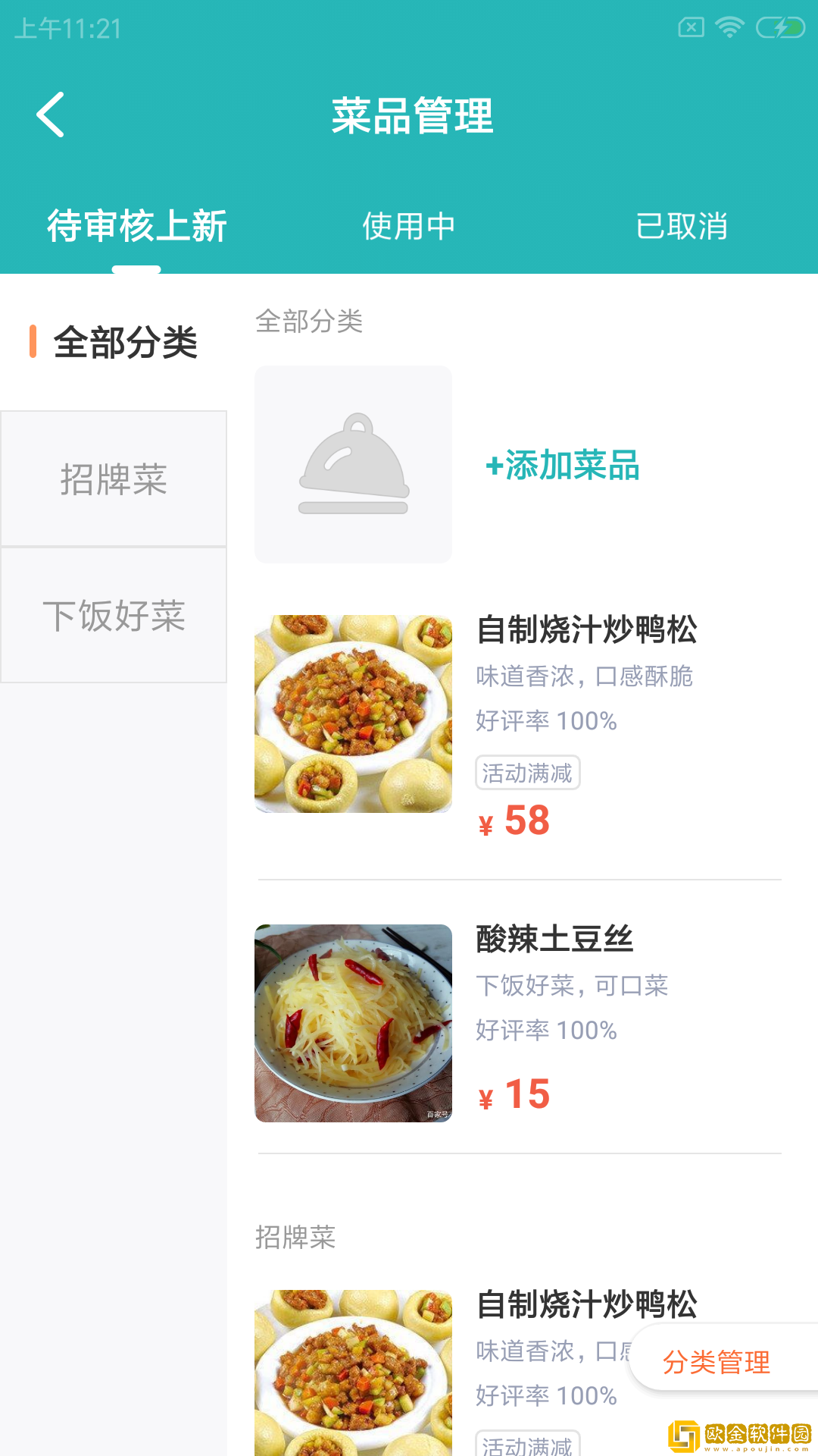 梓可食店云