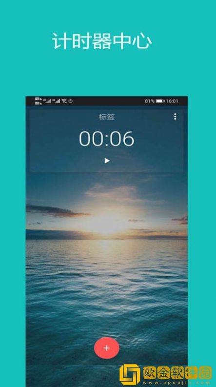 裕天秒表计时器