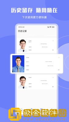 最美免费证件照