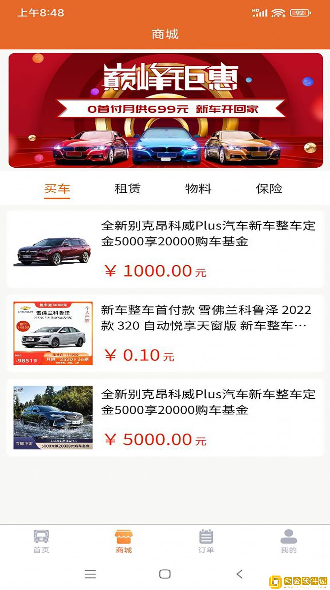 运易易物流运输