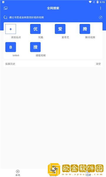 辰雨达电视投屏