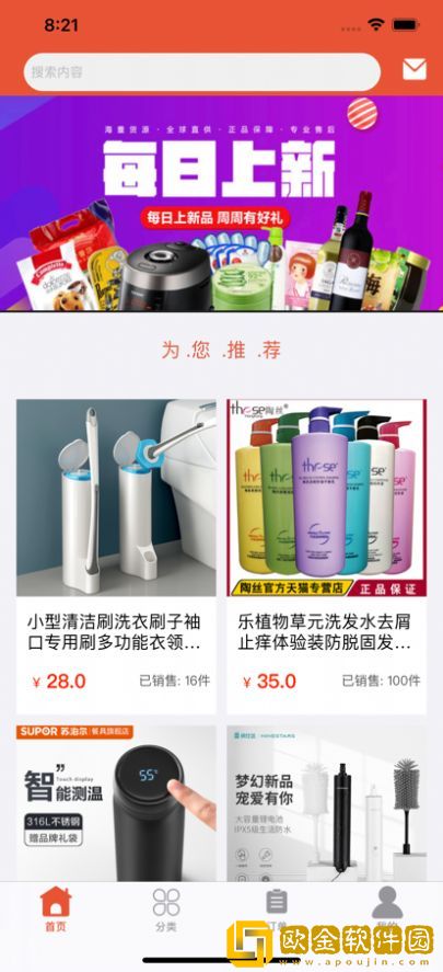 恋象生活购物商城