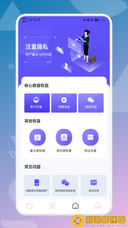 手机恢复教程大师