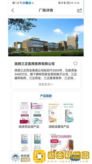 特医导航