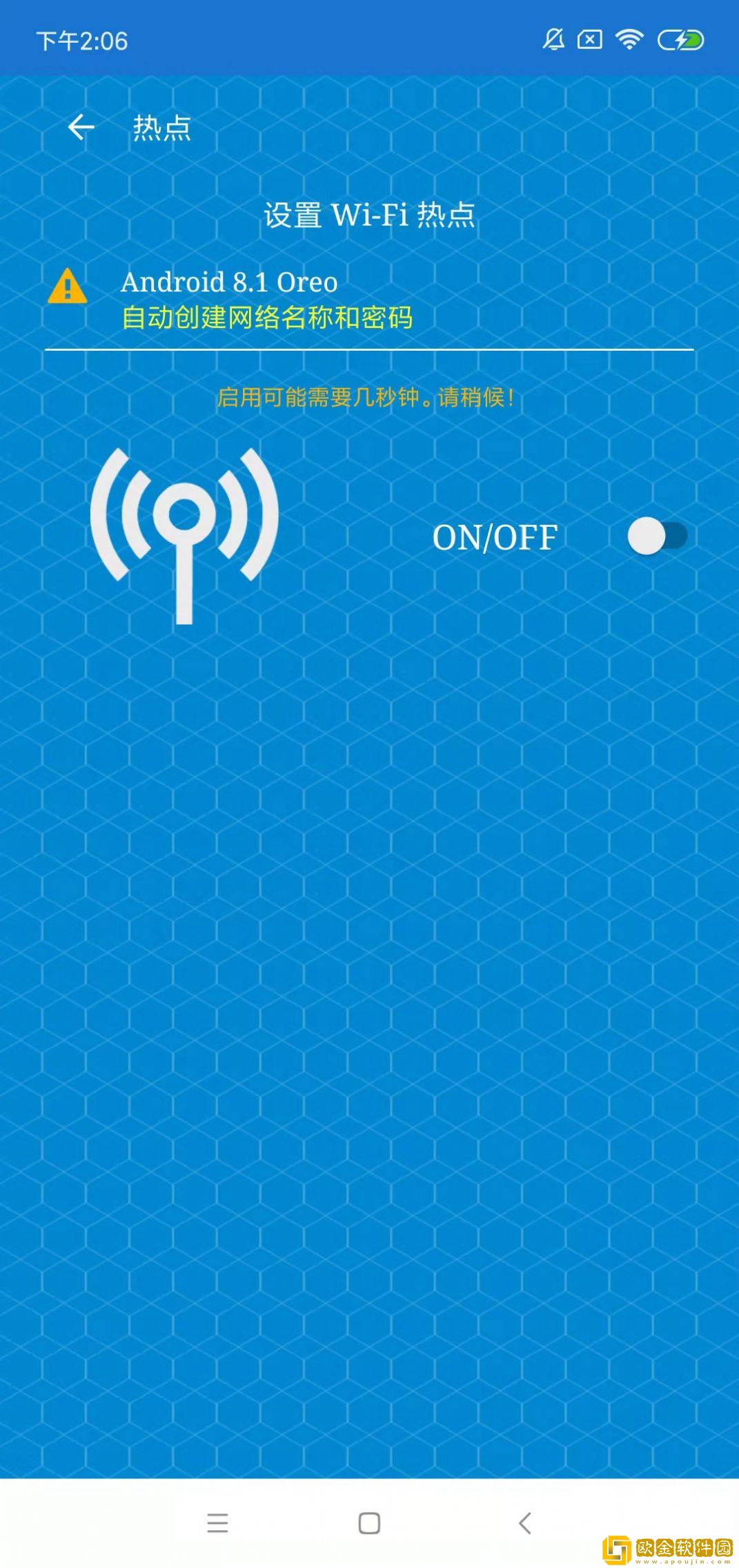 创游数据清理大师