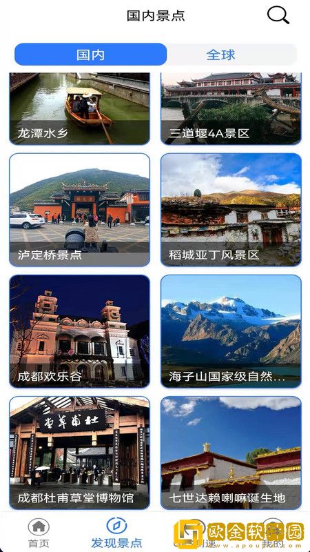 北斗神州卫星街景地图