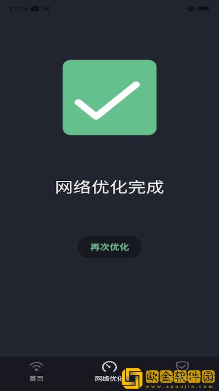 家享福WiFi