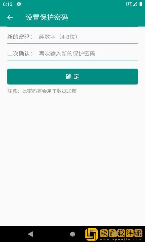 易用账号管理