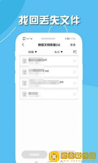 手机聊天恢复王