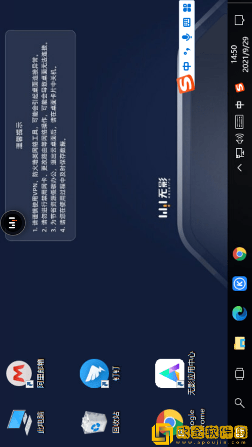 无影工作空间