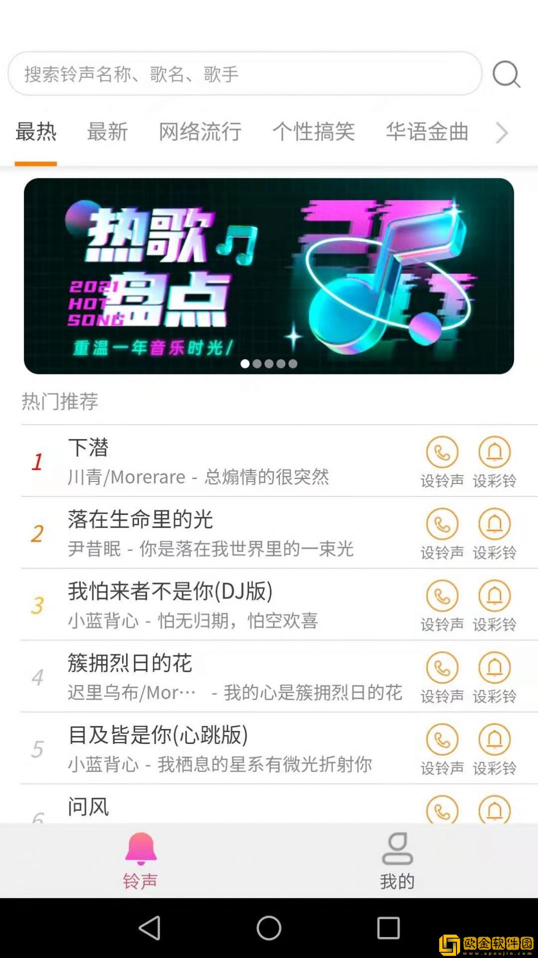 爱得深好友来电秀