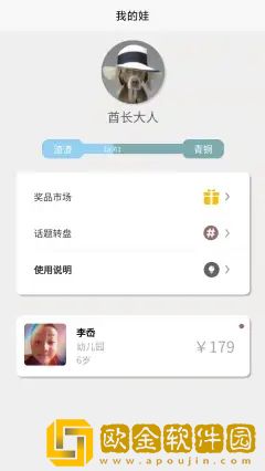 少年儿童习惯养成