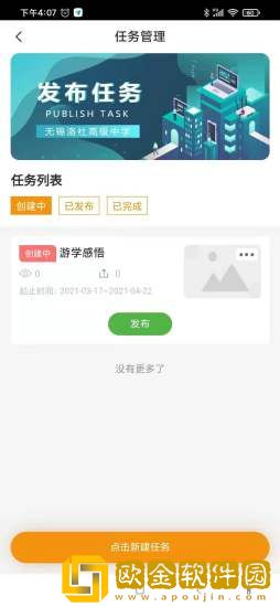 成长档案库教师