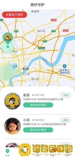 青柠守护免费版