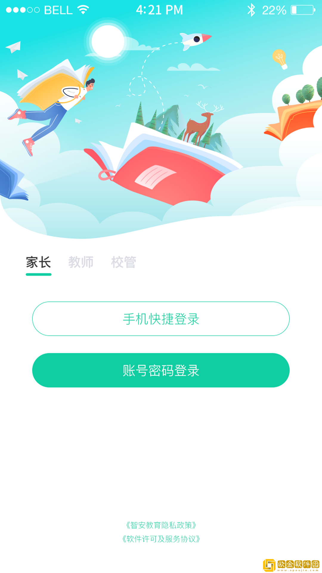 翼学通