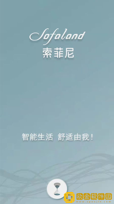 索菲尼智能家居