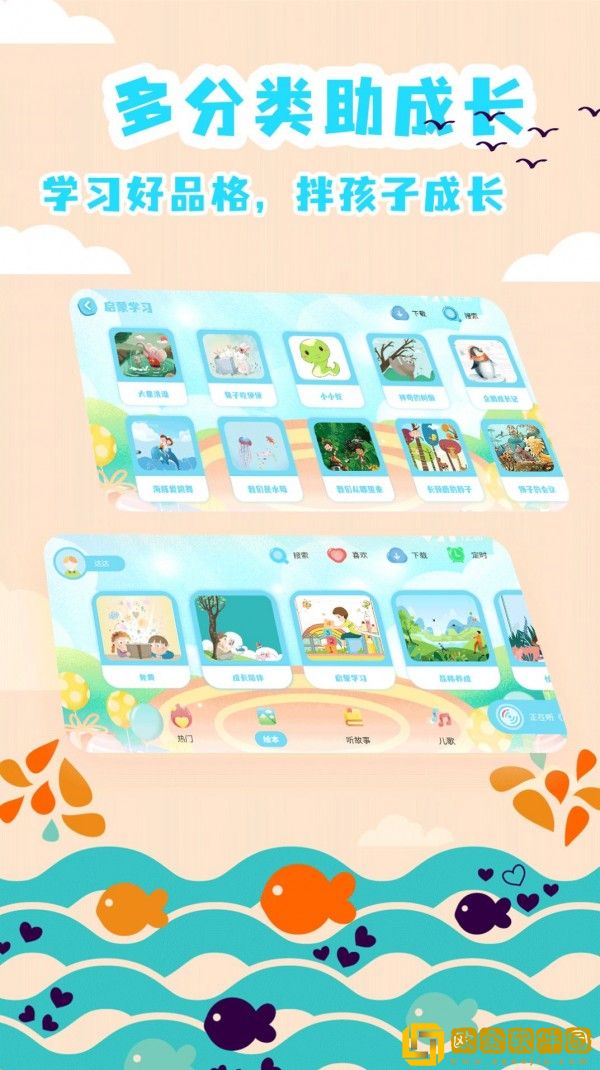 少儿绘本故事大全