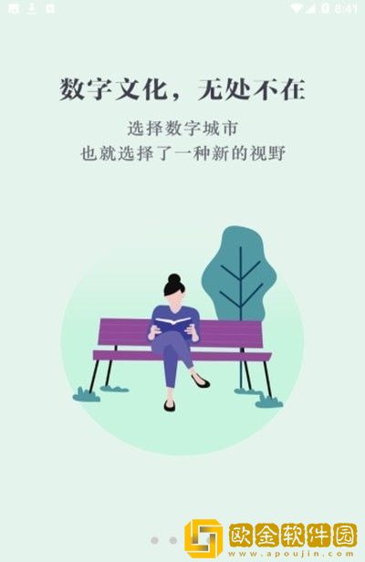 数字江门
