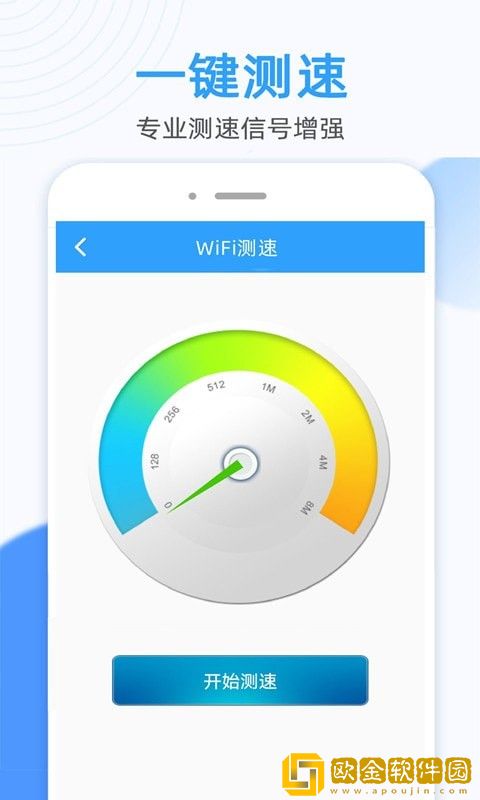 WiFi万能密码锁匙