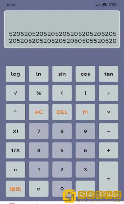 生活全能计算器