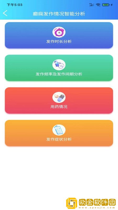 痫来无事医生端