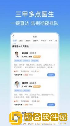 耳鼻喉医院挂号网