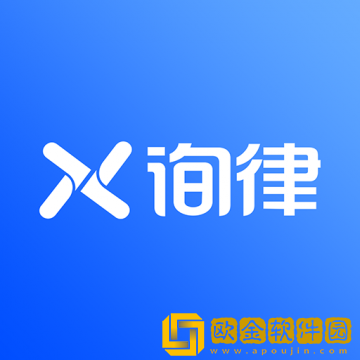 询律法律咨询服务