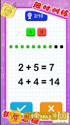 彤乐儿童加法减法