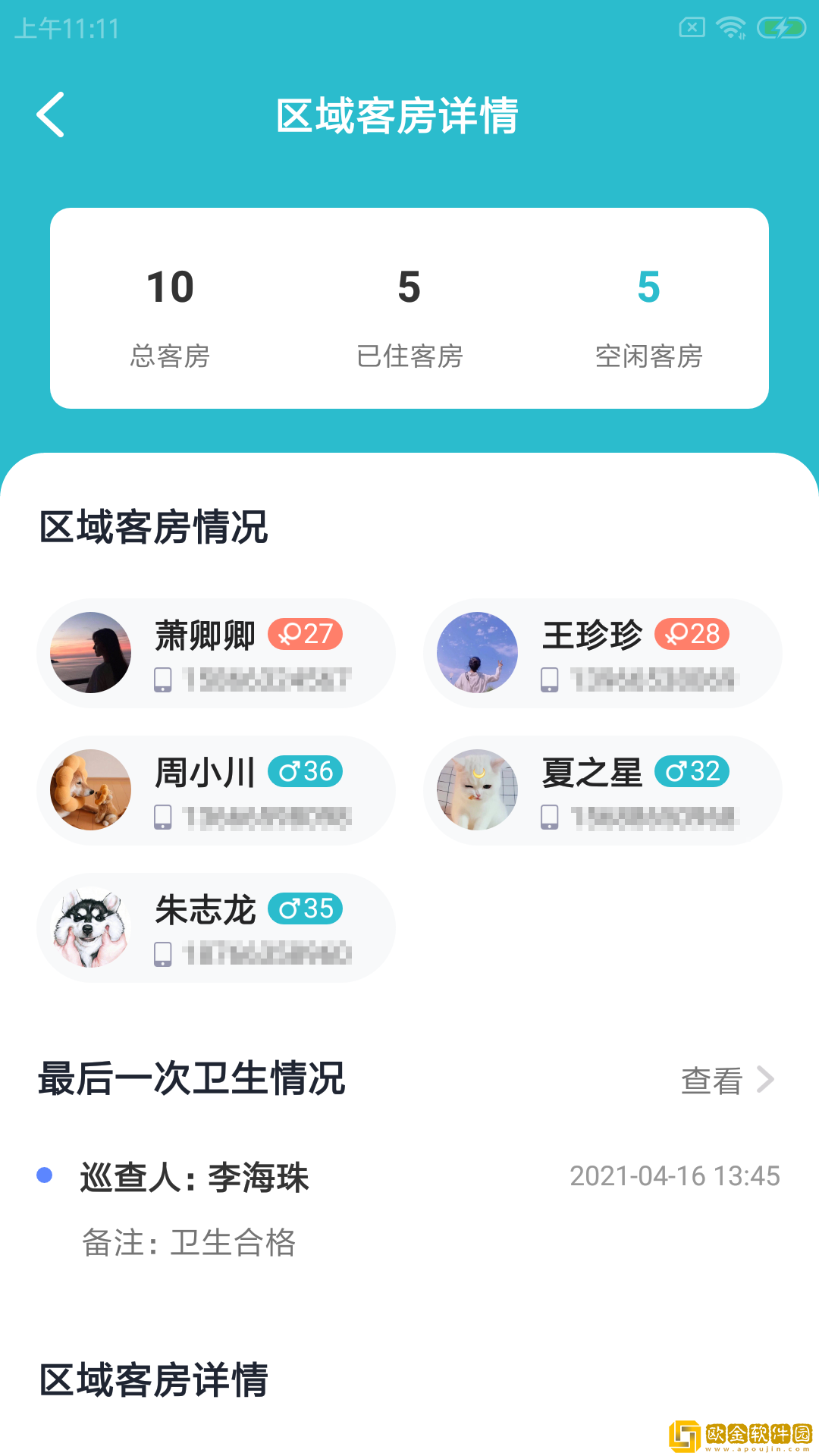 豚刻悠店云农家乐管理系统