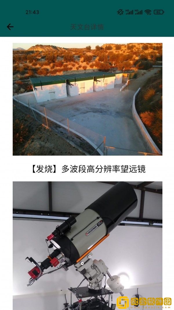 探星说