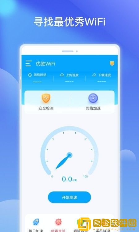 优胜WiFi热点优化