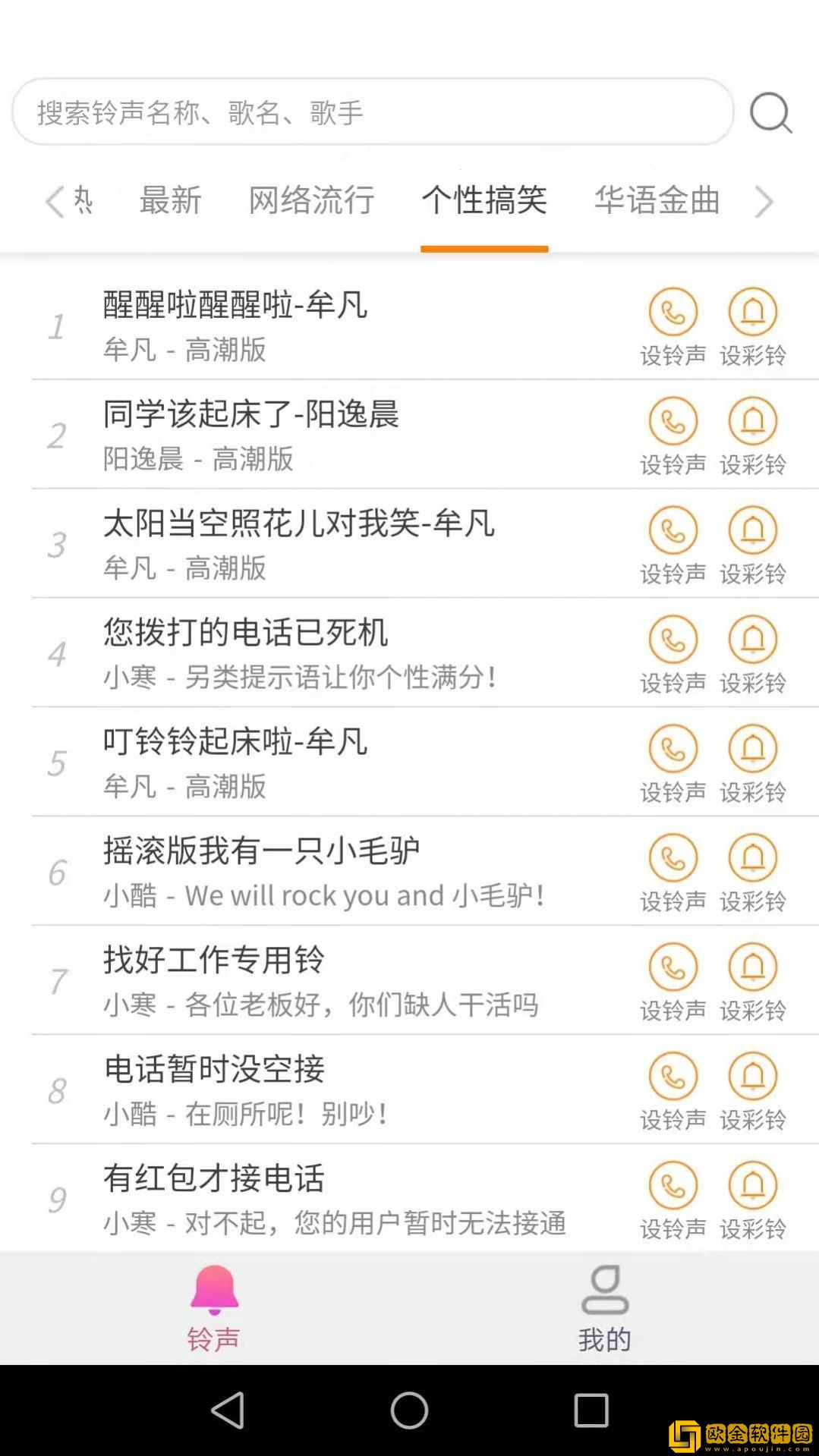 爱得深好友来电秀