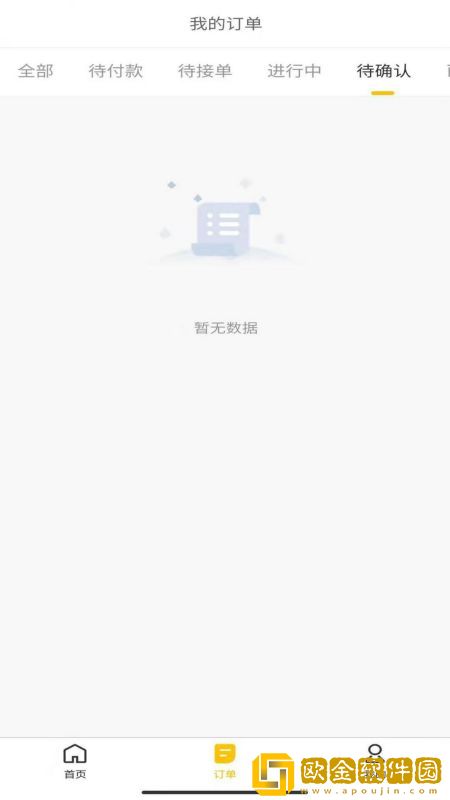运车蚁接单