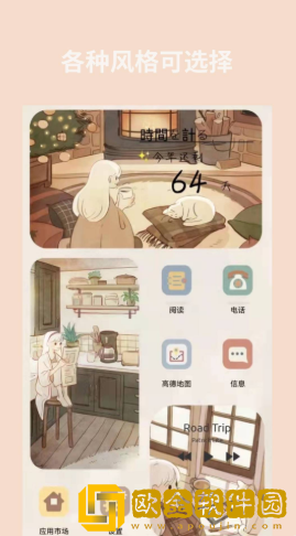 道简小组件