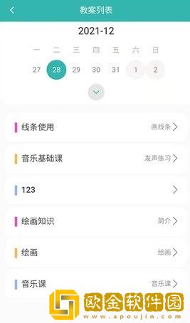 海马爸爸家长端