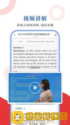 同等学力圣题库