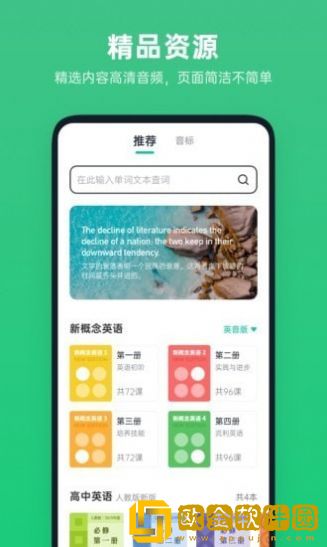 不学英语
