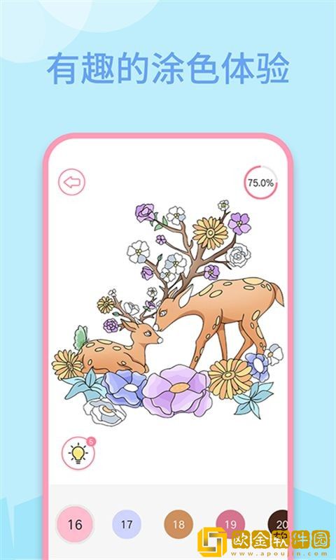 数字填色绘画书