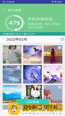 万能垃圾超强清理大师