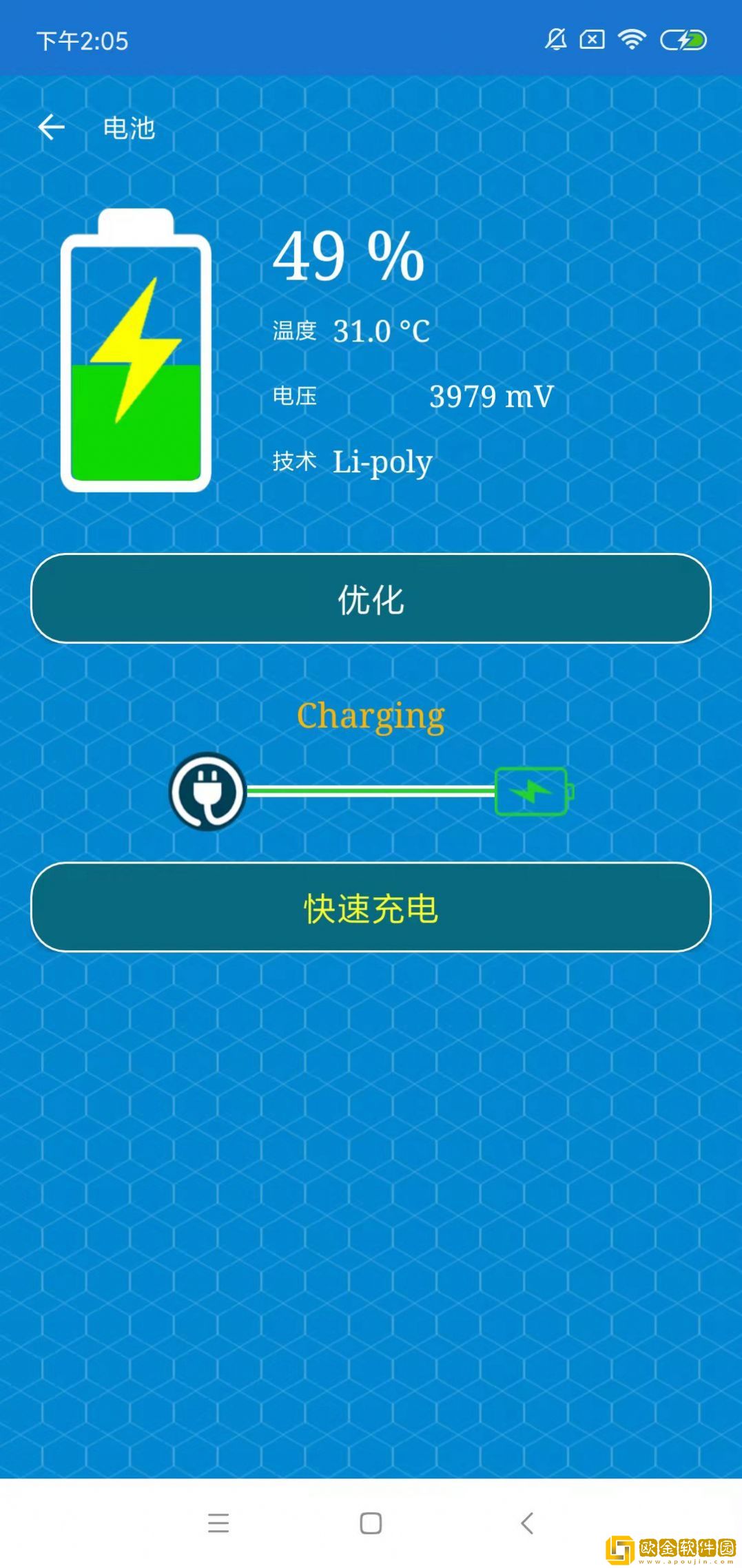 创游数据清理大师