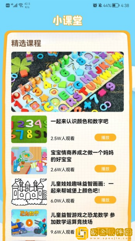 拼音打字通儿童识字