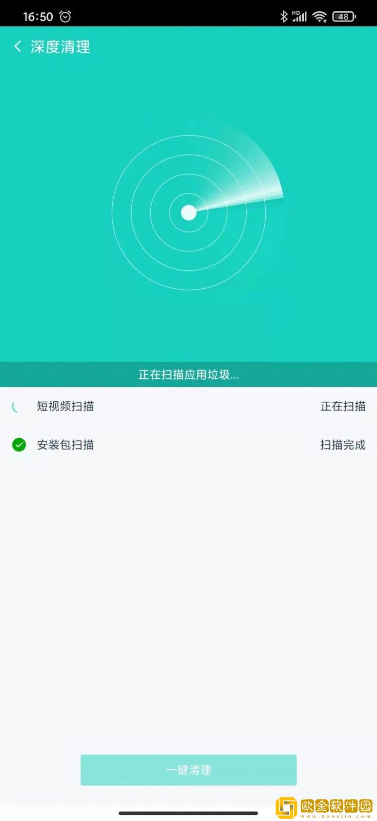 柚子手机大管家