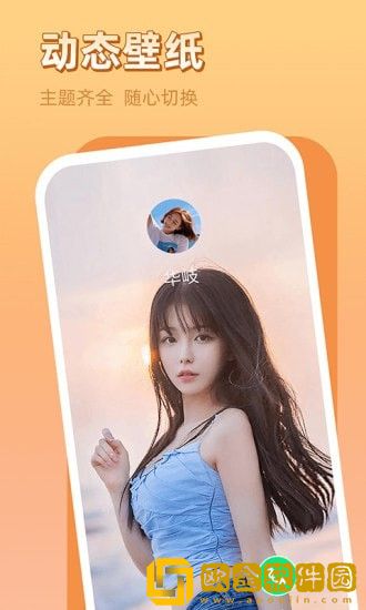 晨希手机来电秀