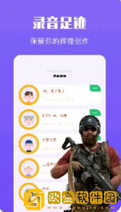 整蛊变声器