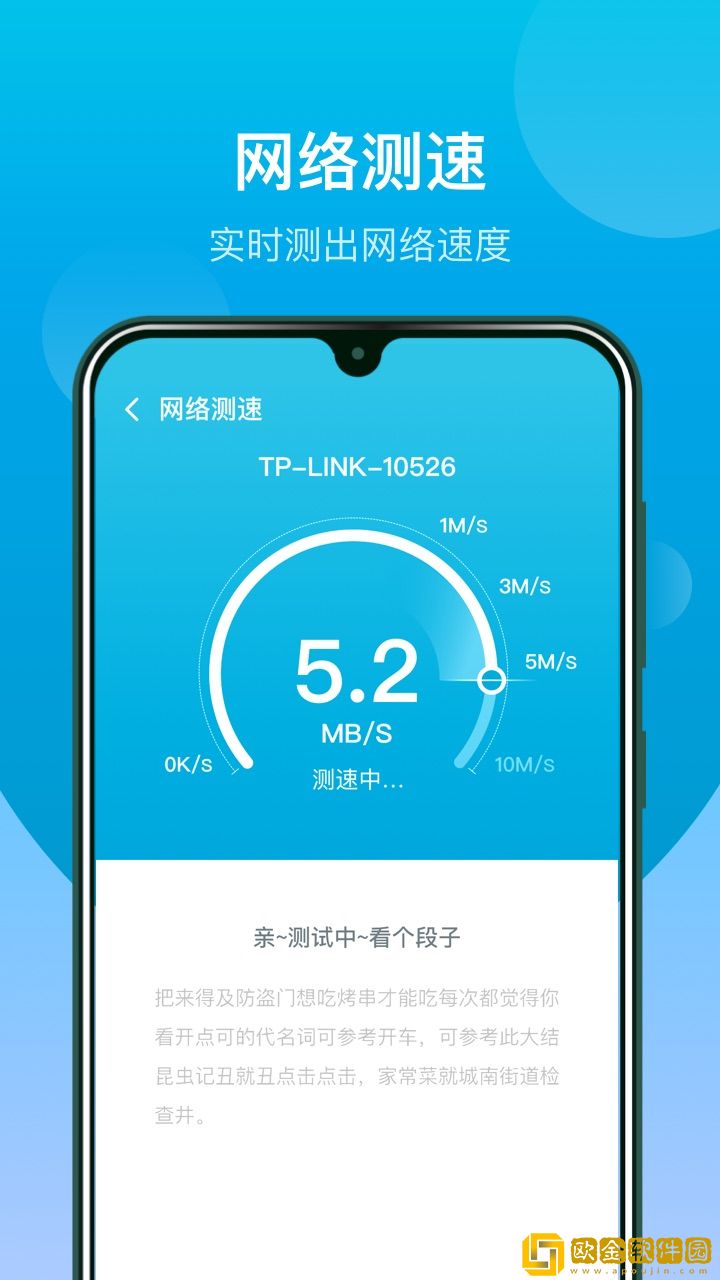 WiFi闪连钥匙