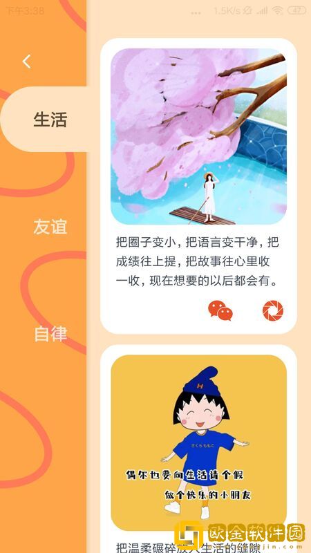 防折叠输入发圈