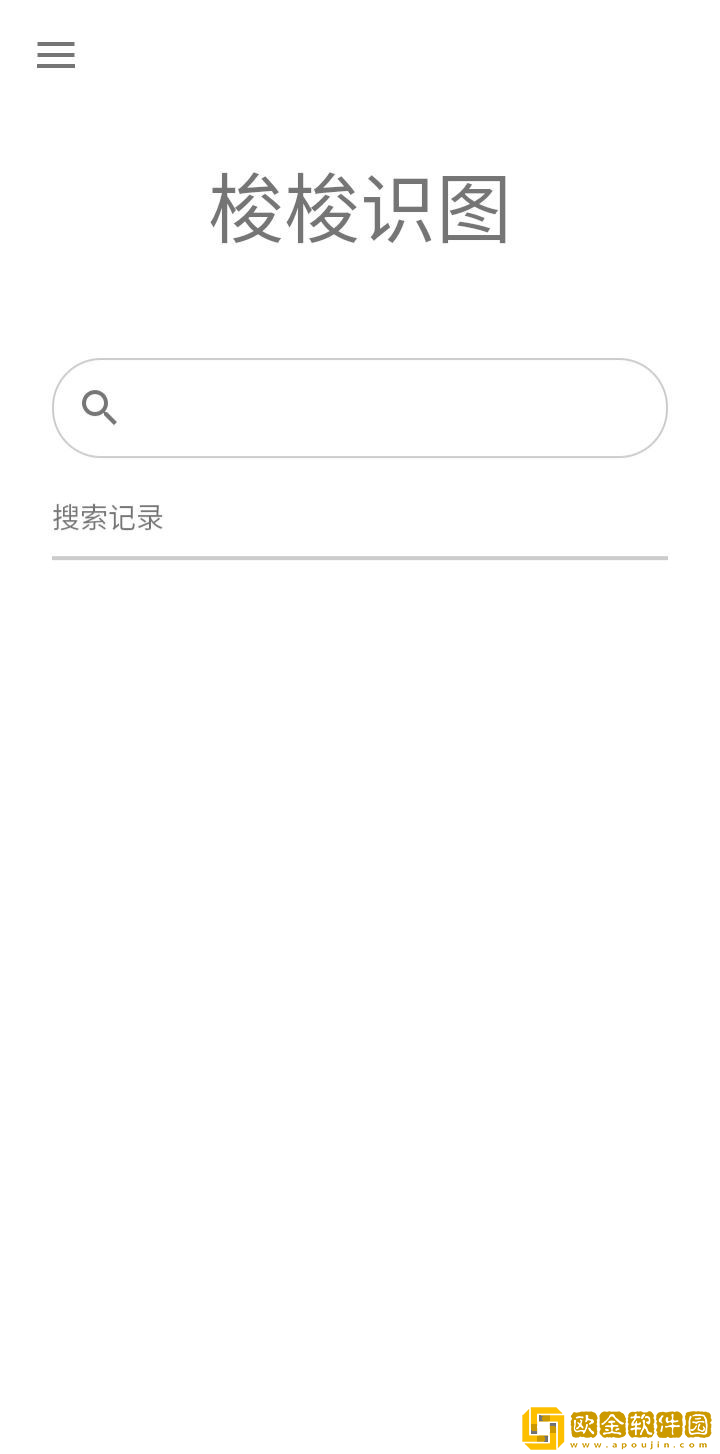 梭梭识图