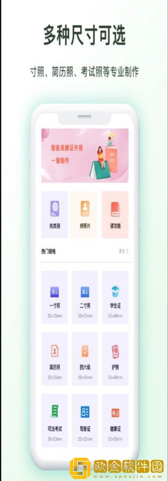 免费证件照换底