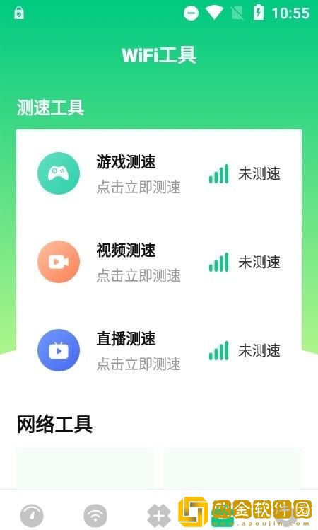 wifi万能网络